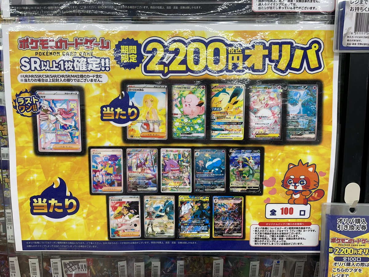 ポケカ】 店内期間限定ふるいちオリパ ¥2️⃣2️⃣0️⃣0️⃣
