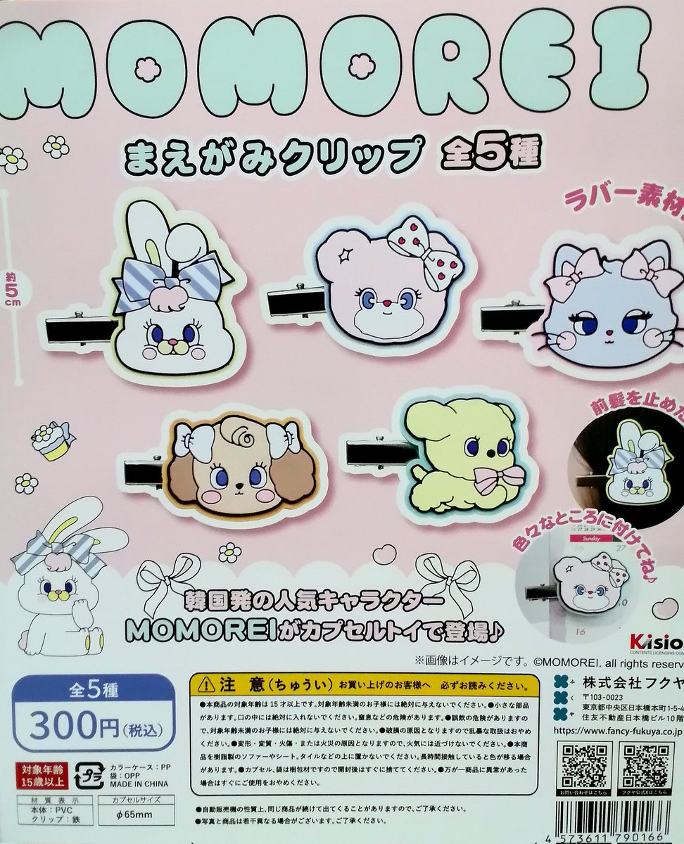 ✨新商品情報✨ 🎉ブラックラビット9 (400円) 🎉MOMOREI まえがみ