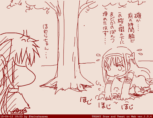 ほるほむ 