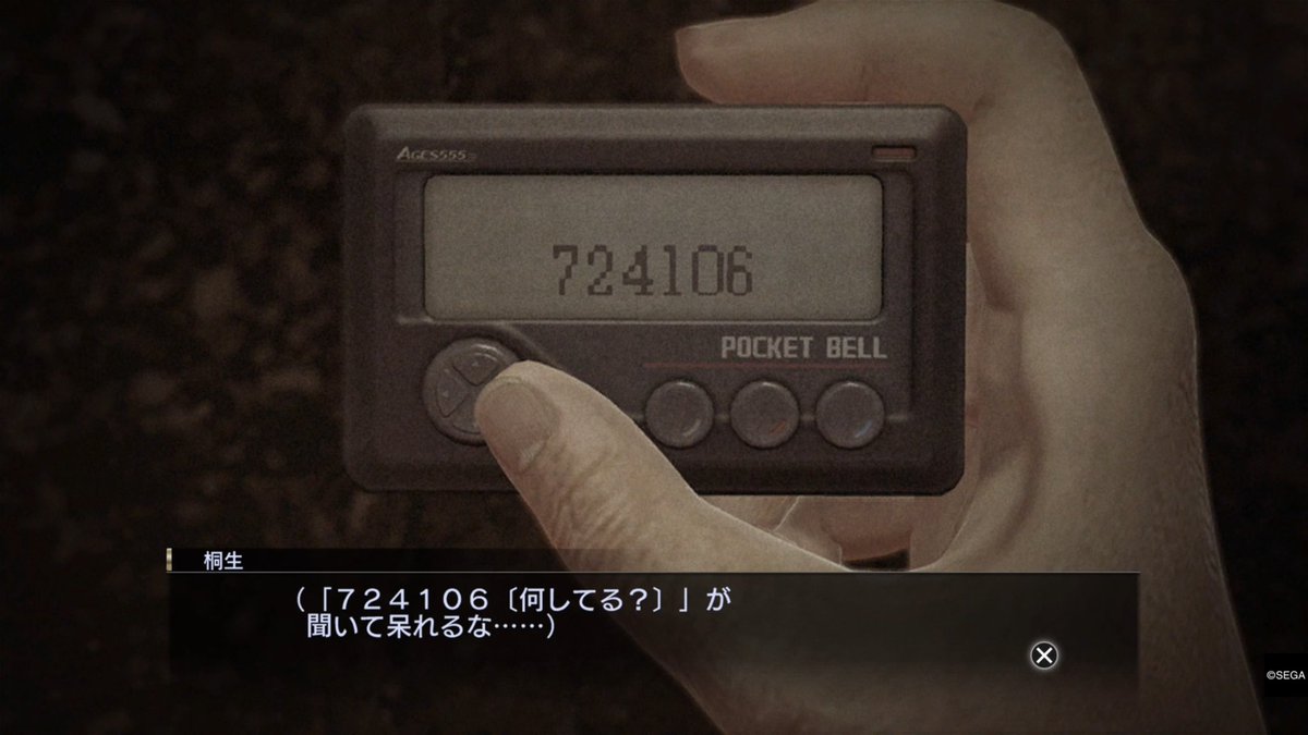 何(72)し(4)て(10)る(6)って事かね。 ポケベルを生で見た事ない。 #龍