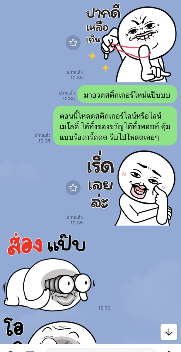 sandsannn's tweet photo. โปร LINE ส่งท้ายปีคือจึ้งสุด! แค่เพิ่มเพื่อน LINE STICKERS/LINE MELODY แล้วโหลดสติกเกอร์ ธีม อิโมจิ หรือ เมโลดี้ที่ชอบ ก็ได้ทั้งพอยท์+โค้ด Shopee สูงสุด 300฿ ทันที! ไม่ต้องลุ้น ไม่ต้องรอ รีบโหลดรัวๆ เลยแม่! 💨💸 https://t.co/KVNjZkUGUl