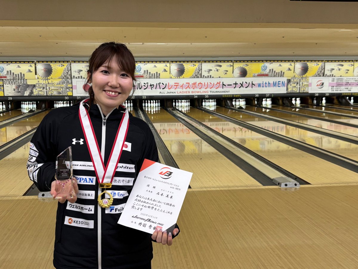 #JFE 西日本ボウリング部🎳の #石本美来 選手が「第37回オールジャパンレディスボウリングトーナメント with MEN」ルビークラスにて、見事優勝を果たしました🏆🎊
世界選手権大会が終わったばかりで、疲れが残る中での快挙です🥹
本当におめでとうございます👏