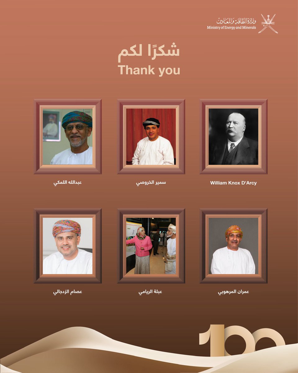 memgovom's tweet photo. في هذه المئوية، نقف احترامًا وتقديرًا لكل من أسهم في صناعة تاريخ النفط والغاز في سلطنة عُمان، 100عام من العمل، والتحديات، والإنجازات… وأنتم في قلب القصة.
شكراً لكم على ما قدّمتم، وما تركتموه من أثرٍ خالد.
#١٠٠_عام_من_الطاقة_إرث_وأثر https://t.co/D1RKn37hH8
