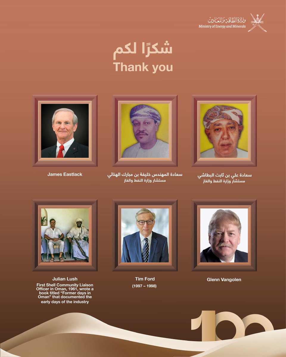 memgovom's tweet photo. في هذه المئوية، نقف احترامًا وتقديرًا لكل من أسهم في صناعة تاريخ النفط والغاز في سلطنة عُمان، 100عام من العمل، والتحديات، والإنجازات… وأنتم في قلب القصة.
شكراً لكم على ما قدّمتم، وما تركتموه من أثرٍ خالد.
#١٠٠_عام_من_الطاقة_إرث_وأثر https://t.co/D1RKn37hH8