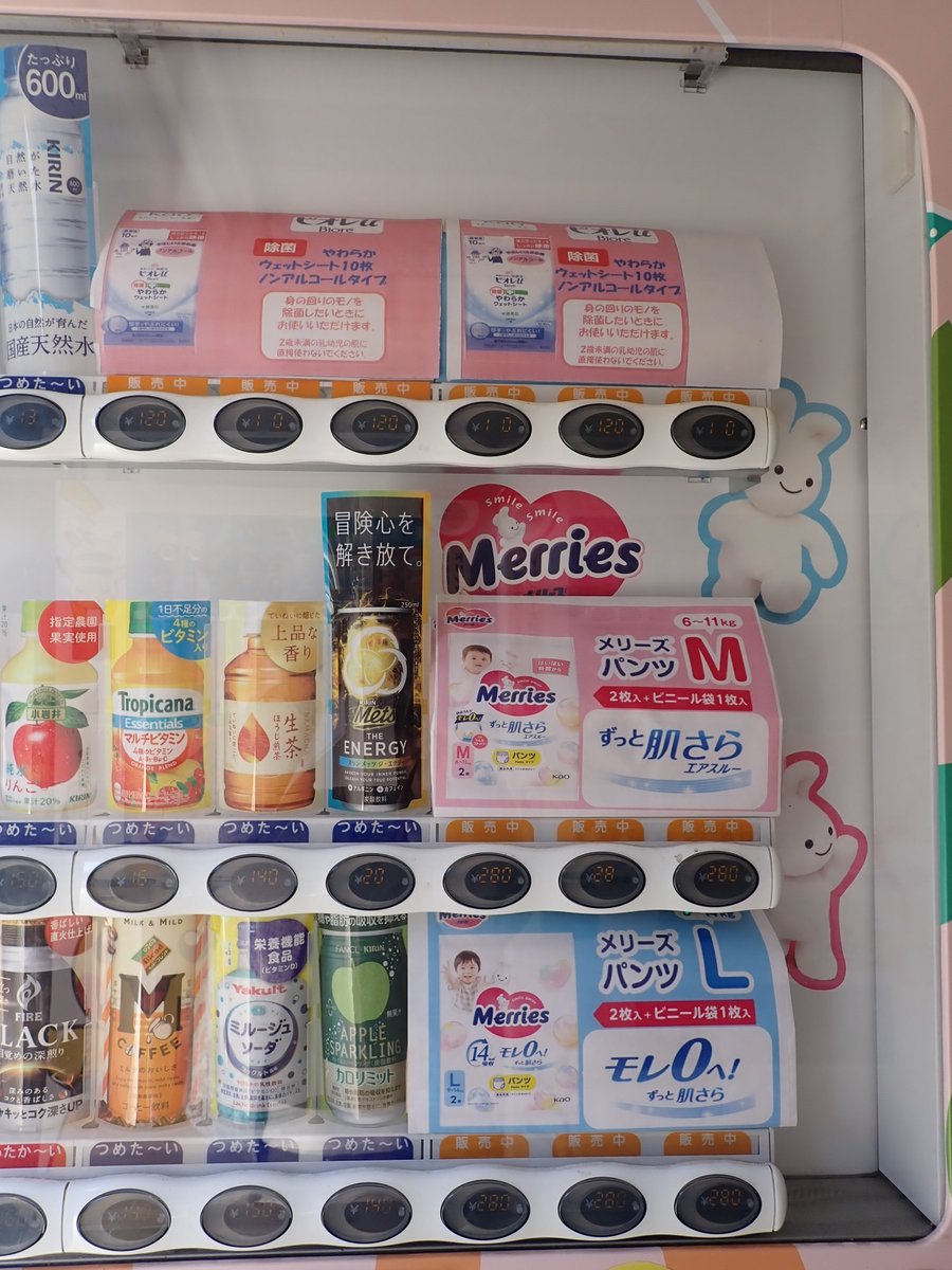 matsudo21kouen's tweet photo. 【🏞️施設紹介🍴】 
#パークセンター の続き⑤
1Ｆに授乳コーナー🍼があります
隣のカフェテラスの自販機コーナーにオムツの販売もあります
授乳コーナーのとなりにささやかですが、乳幼児が遊ぶスペースもあります📖
#21世紀の森と広場 https://t.co/smF7FUEvFy