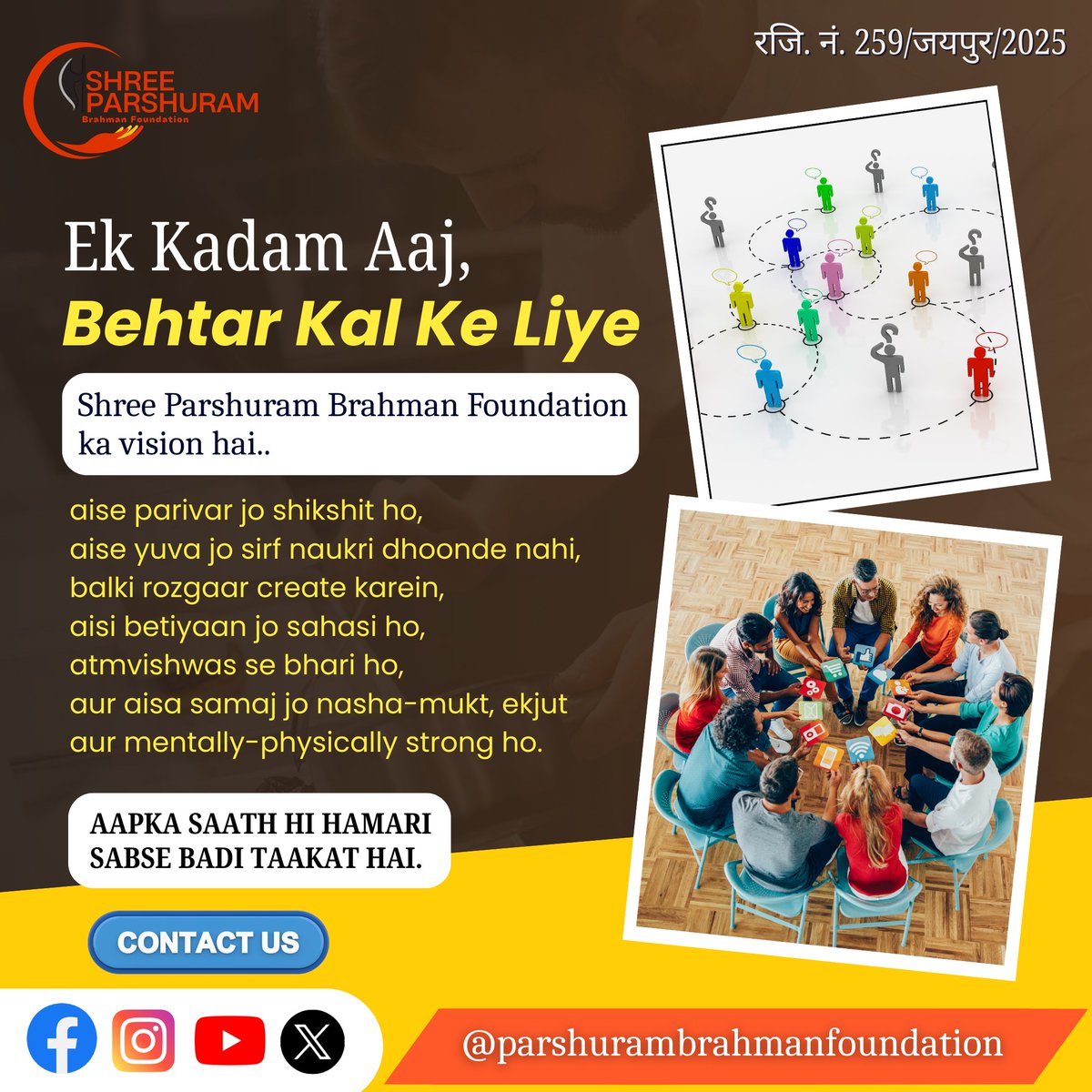Parshuramfound's tweet photo. Ek Kadam Aaj, Behtar Kal Ke Liye…

📞 Contact Details:
📞 +91 97830 44140
📧 sparshuramfoundation@gmail.com
Like | Share | Comment

#ShreeParshuramFoundation #ParshuramJi #BrahmanSamaj #SachinTendulkar #Webseries https://t.co/S8pvWjjzfJ