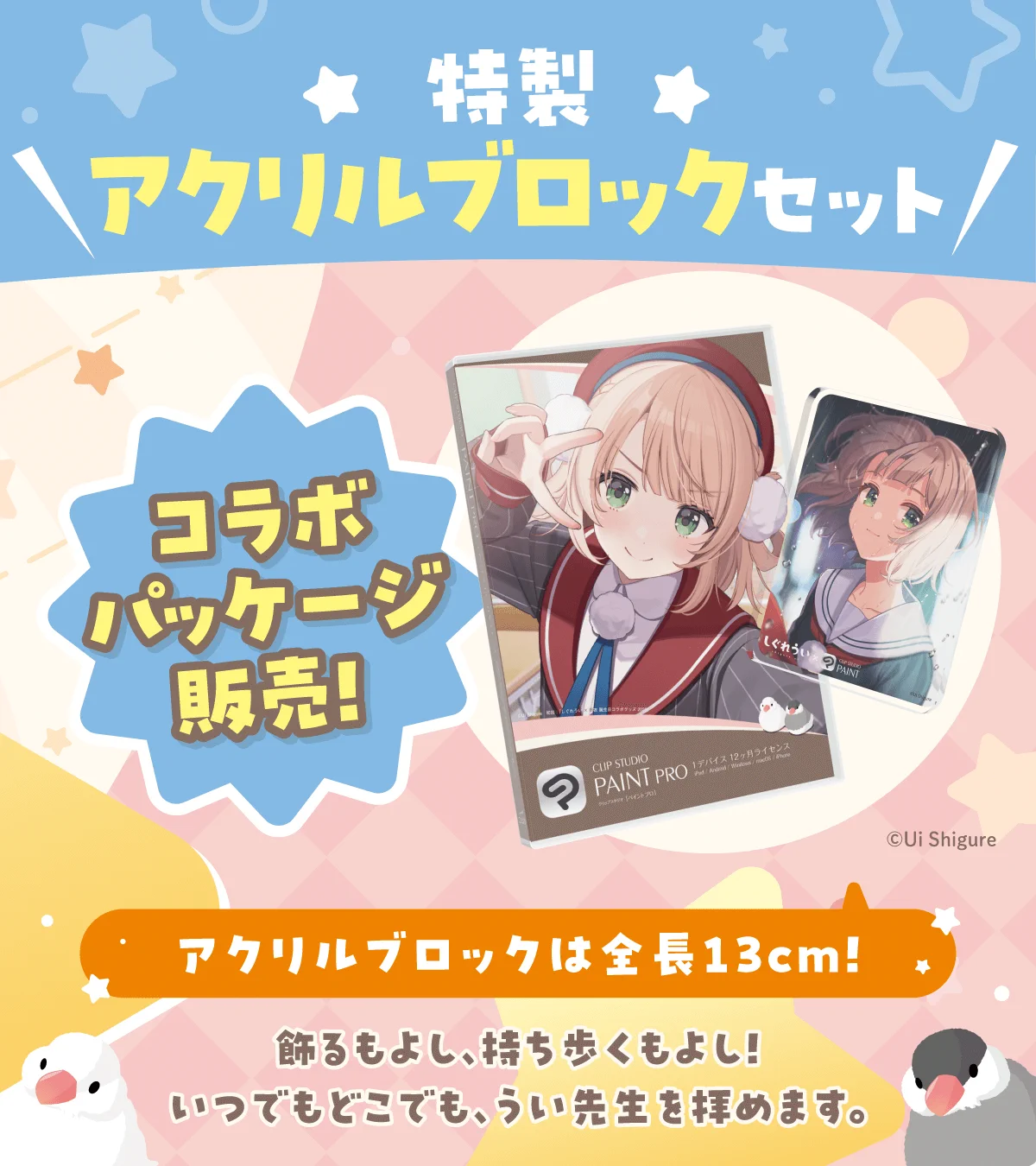 CLIP STUDIO PAINT（クリスタ） on X: 