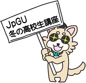 JpGU tweet media