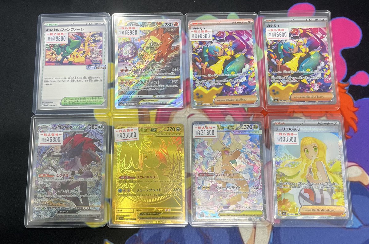 ポケモンカード画像のカード完売いたしました✨️ たくさんのご購入