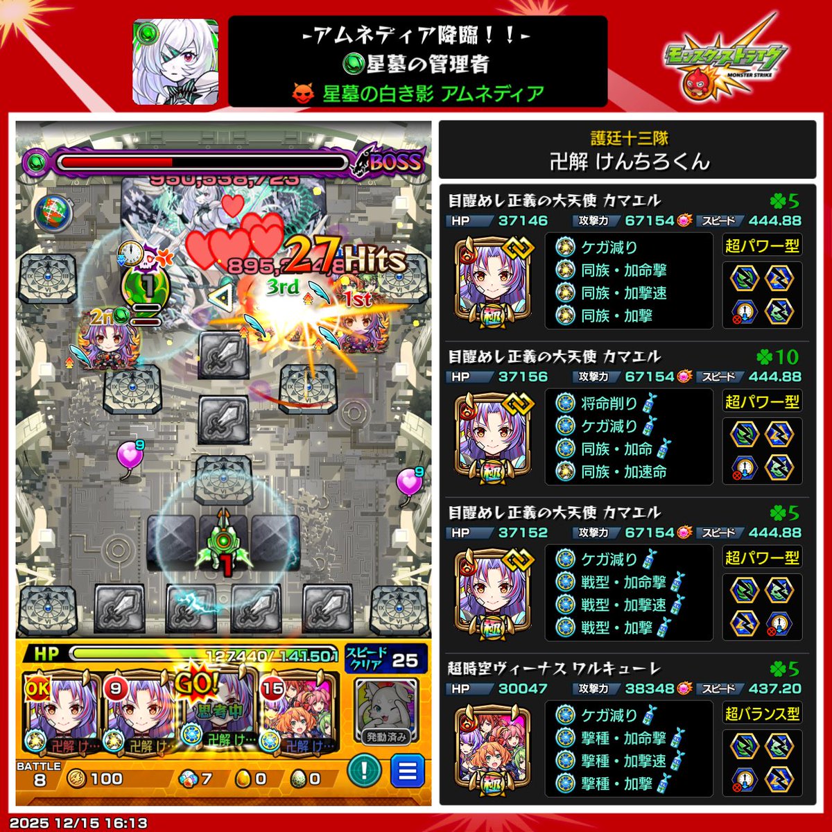 けんちん tweet media