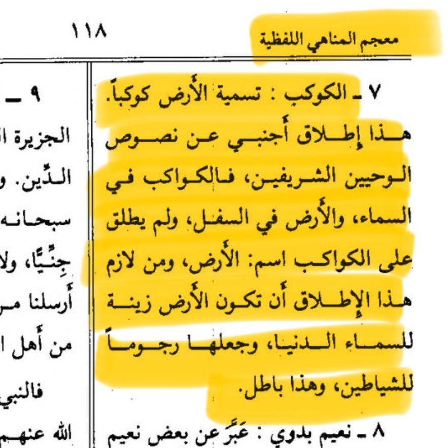 أبلج Ablaj tweet media