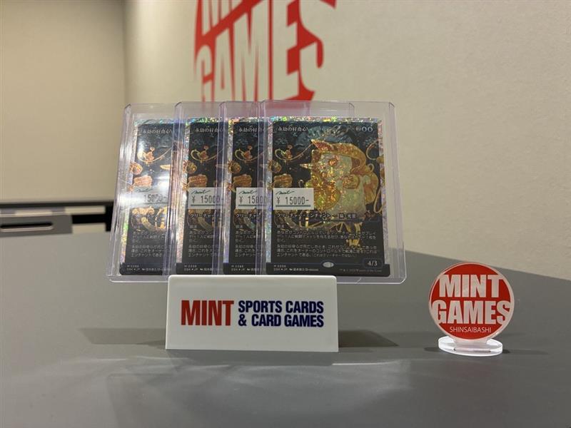MINTGAMES心斎橋MTG 商品情報】 スタンダードで何かと活躍の場を見せて