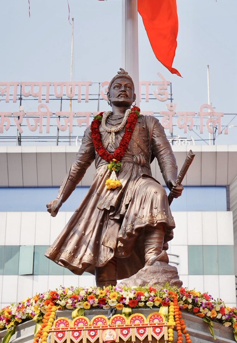 CMOMaharashtra's tweet image. पाहुनी शौर्य तुझपुढे,
मृत्यूही नतमस्तक झाला,
स्वराज्याच्या मातीसाठी,
माझा शंभू अमर झाला,
धर्मवीर छत्रपती संभाजी महाराज यांना विनम्र अभिवादन!

🚩 मुख्यमंत्री देवेंद्र फडणवीस यांनी श्री शंभुतीर्थ चौक, इचलकरंजी येथील स्वराज्यरक्षक, धर्मवीर छत्रपती संभाजी महाराज यांच्या पुर्णाकृती…