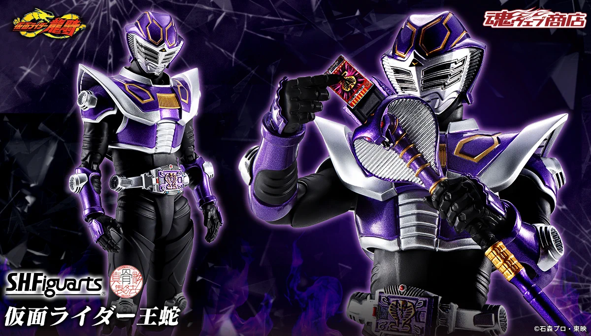 徳源㈱公式アカウント（違うID同梱NG） 専用　真骨彫　仮面ライダー王蛇 魂ネイションズ公式/BANDAI SPIRITS TAMASHII NATIONS OFFICIAL on X