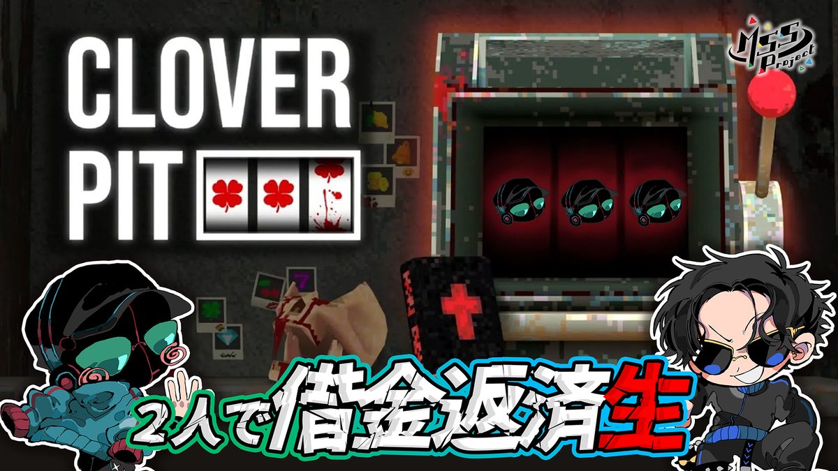 公式)MSSP情報局(マジ) (@MSSP_oshirase) / Highlights / X