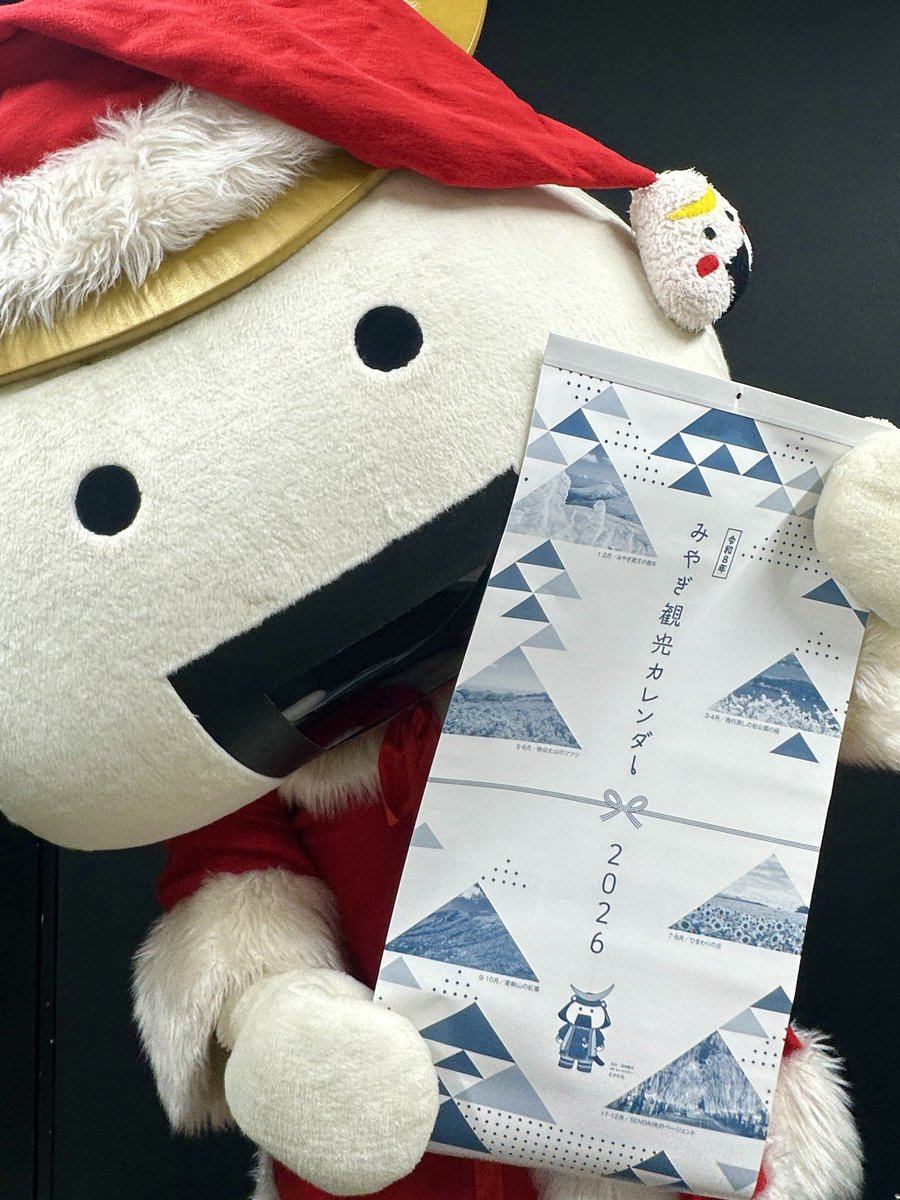 「宮城県観光連盟から『みやぎ観光カレンダー2026』が販売されていますよ！今回も宮城県内の絶景とボクのイラストが盛りだくさん！！通信販売と宮城県庁内観光インフォメーションコーナーで購入することができます♪詳しくはコチラ！」miyagi-kankou.or.jp/kakikomi/detai… #むすび丸