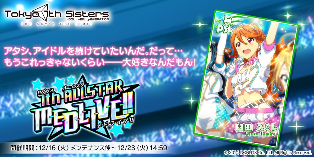 スミレ様ご確認用ページです。 今回のイベントで獲得できるスミレちゃんの新カードはコチラ！ こちら