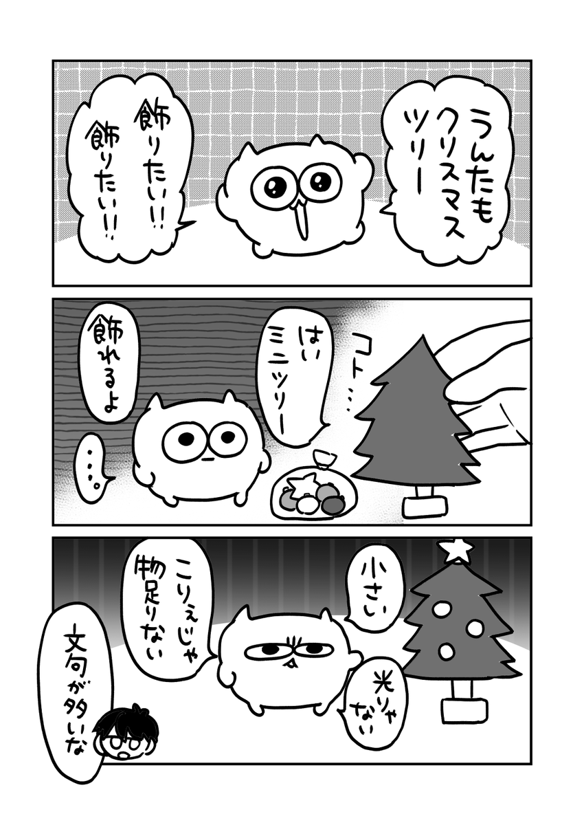 新品　コミュティア限定品 うんたねこ　うんたぬい 2種セット うんたねこ公式ホームページ | びくたろ