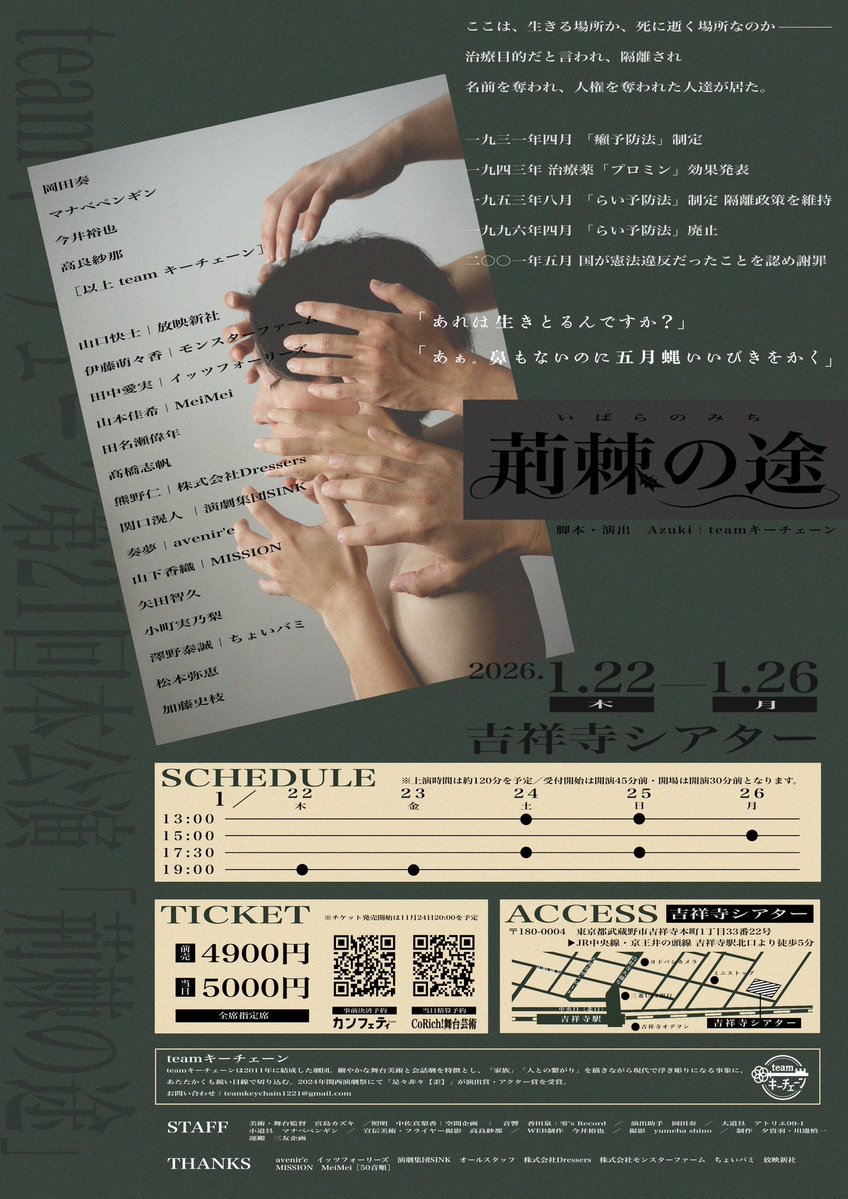 まもなく始まります！ どうせまた緊張するのでしょう！ かっ開いて臨み