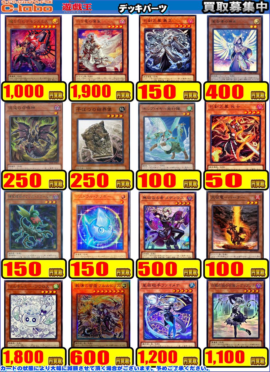 遊戯王 買取情報】 こちらデッキパーツの買取表になります✨ The