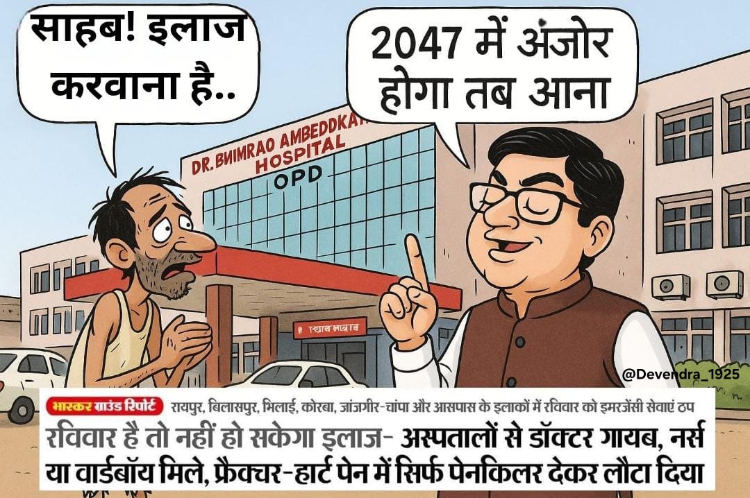 Devendra Yadav tweet media