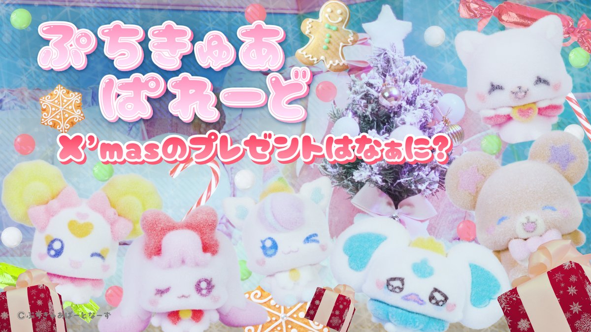プリキュアシリーズ公式 (@precure_15th) / Posts / X