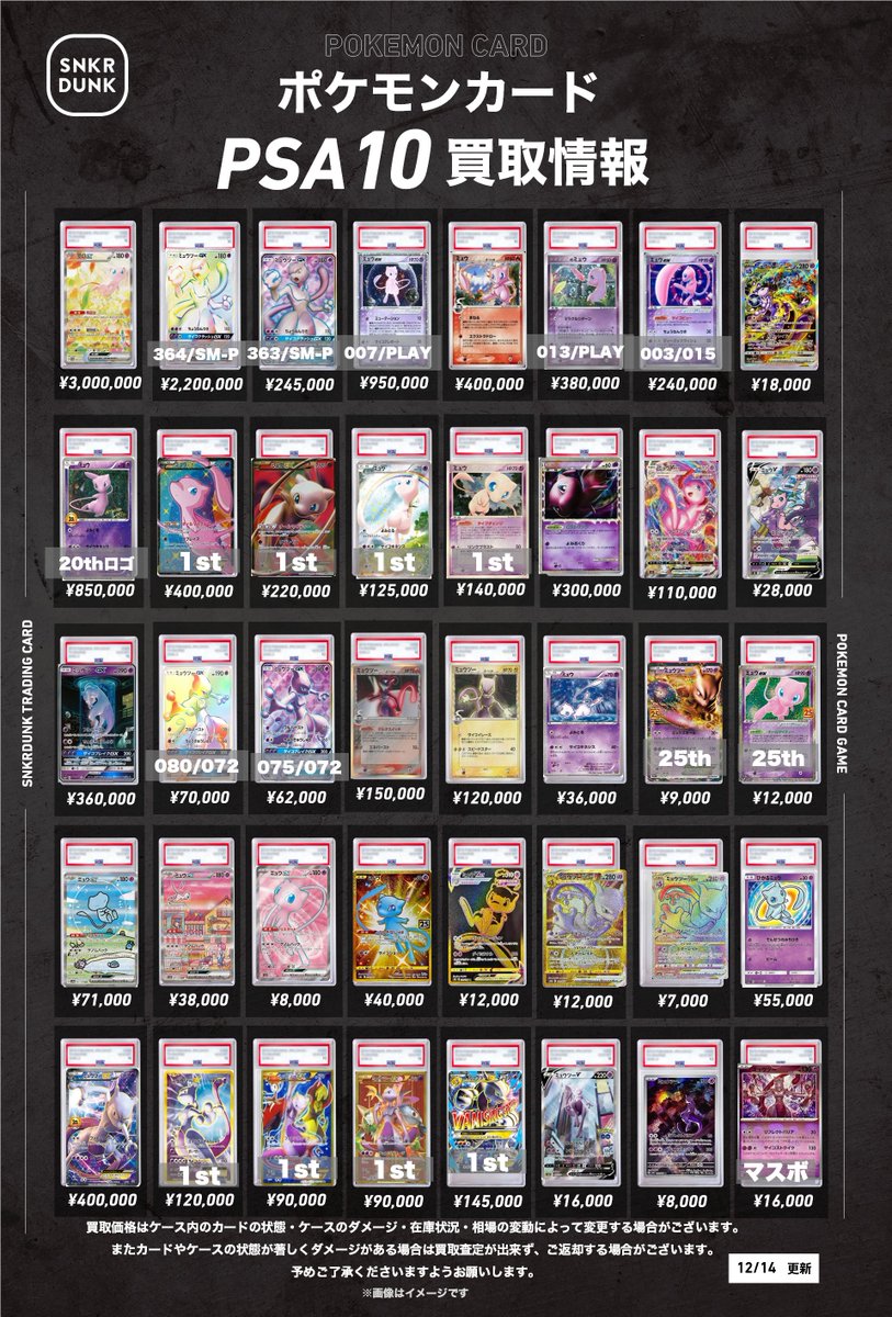 📢#スニダンポケカ買取情報 📢 ⚡⚡⚡超高価買取中⚡⚡⚡ 🟡ミュウツー