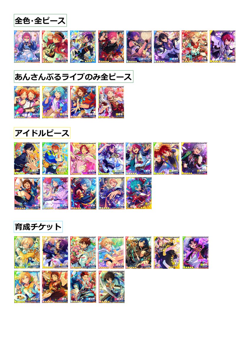 あんスタ Music 特殊サポートスキル(判定・特殊ドロップup) センター