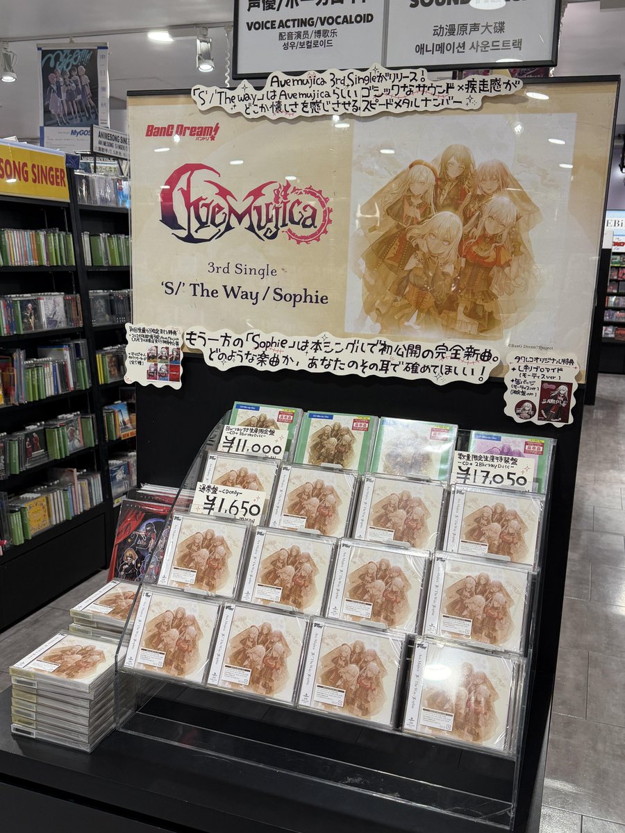 バンドリ】 ／ 12/10発売🍀 #AveMujica 3rd Single『'S/'The Way