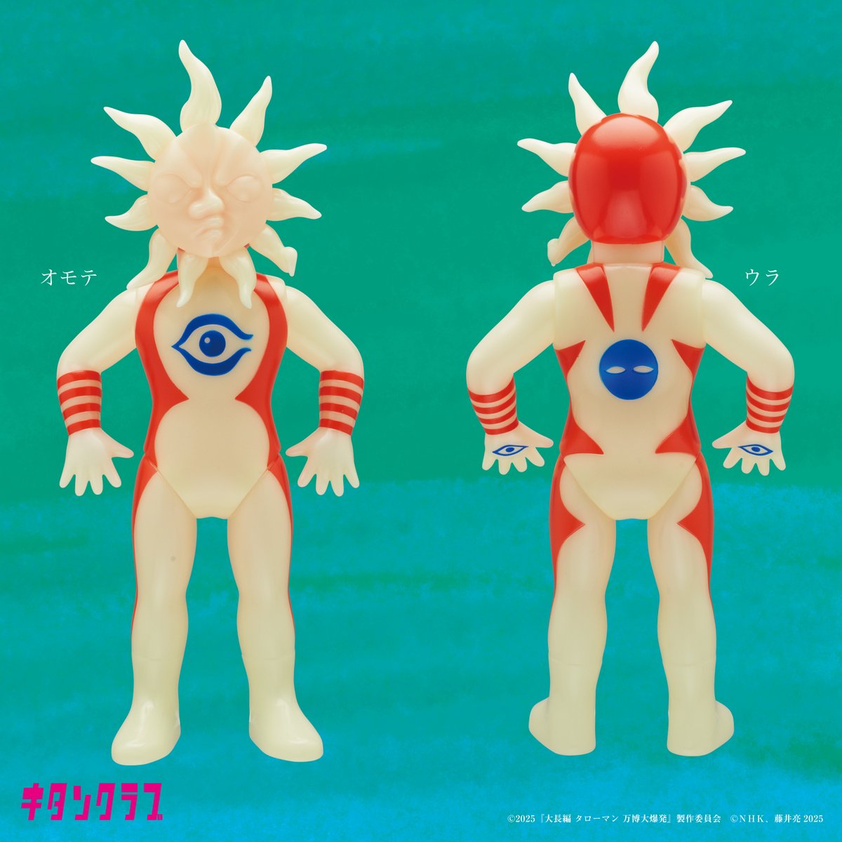 タローマン　ソフビ 超復刻版タローマンソフビ人形 ｜ 教育コンテンツならNHKエデュケー