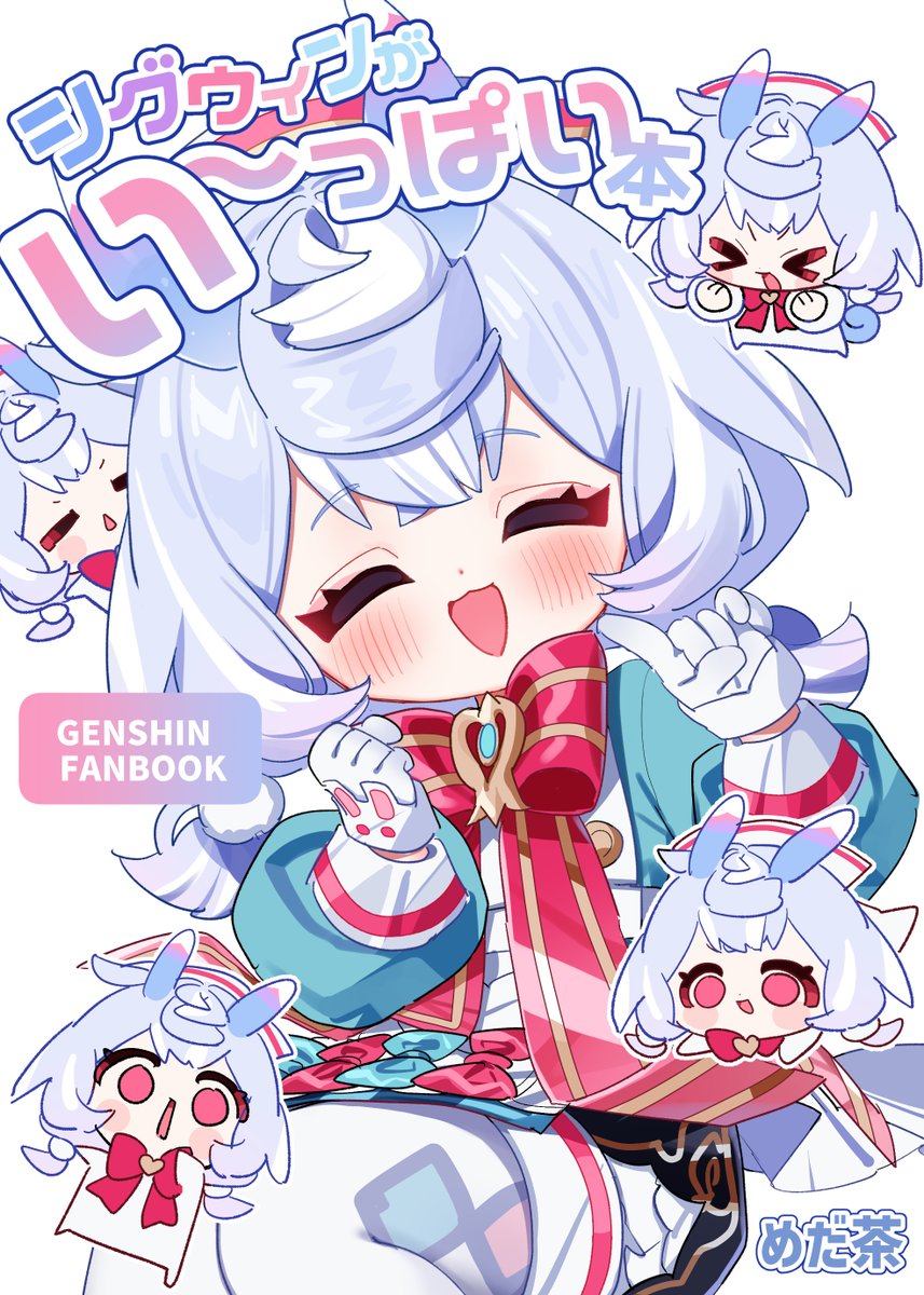 新刊の表紙です！
おしぐがい～～～っぱい