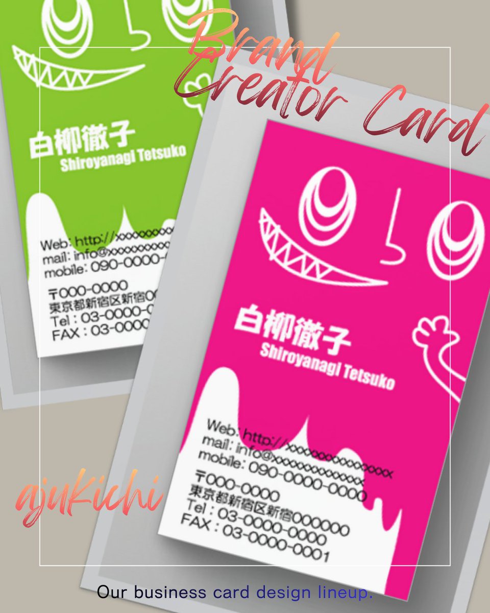 クリエイター名刺－ajukichi d-0059・60 ポップ×キュート×ちょっぴり