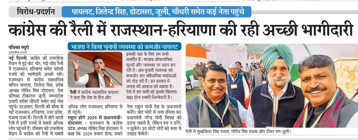 INCRajasthan's tweet photo. #वोट_चोर_गद्दी_छोड़ https://t.co/vZsHPbaWlO