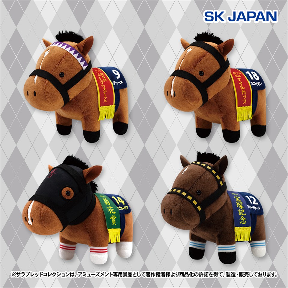 🐎新景品登場中🐎 【サラブレッドコレクションぷちマスコットボール