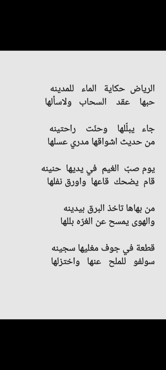 #الرياض_الان