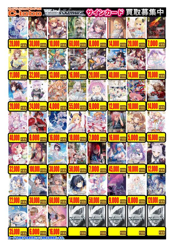 ヴァイスシュヴァルツ】買取情報 WS担当です！ ホロライブ高レア買取