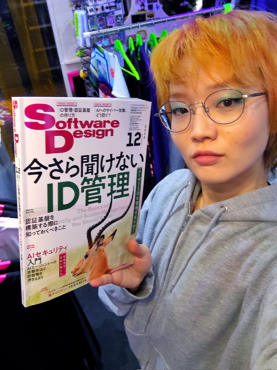 lun2nerd's tweet image. そういえば！
PC雑誌「Software Design」12月号
読者プレゼントページに、私がデザインさせていただいたPingCAP様のイベントTシャツが載ってます🌟

るんるん雑誌進出✊️
1歩目がファッション誌じゃなくて
パソコン雑誌なのナードっぽいね😂