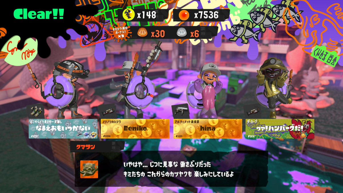 Beniko tweet media
