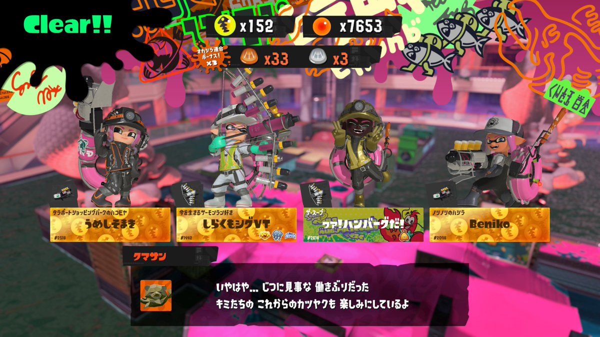 Beniko tweet media