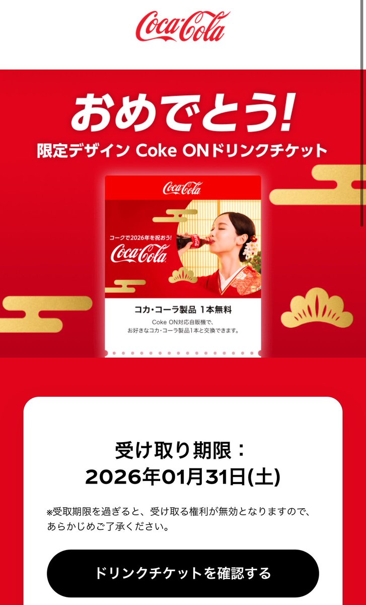 ピーちゃん@お得にまみれたい (@otoku_mamire) / Posts / X