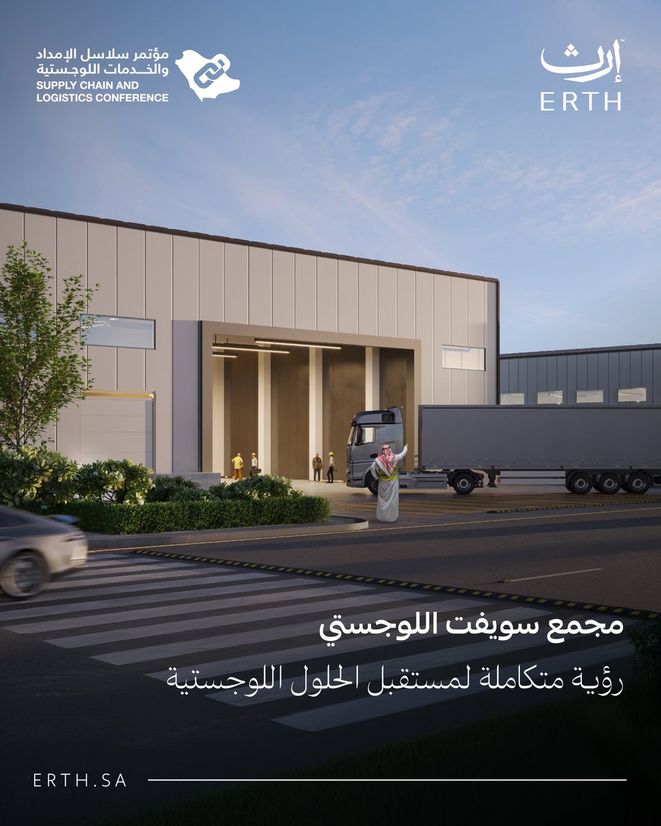 Erth | إرث tweet media