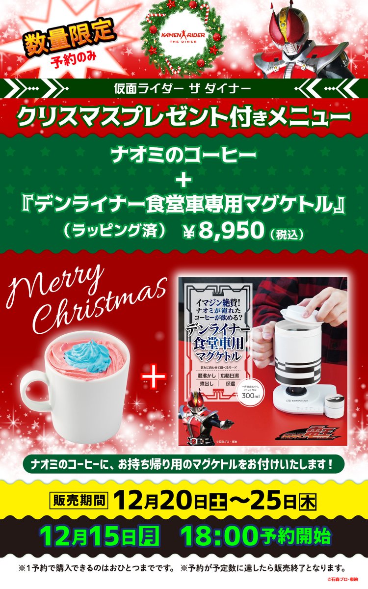 【非売品】＜ライターがマネする成功広告＞［ダイレクト出版］怠け者が金持ちに 📢このあと18:00から予約開始！！ ＼ 『仮面ライダーザ ダイナー