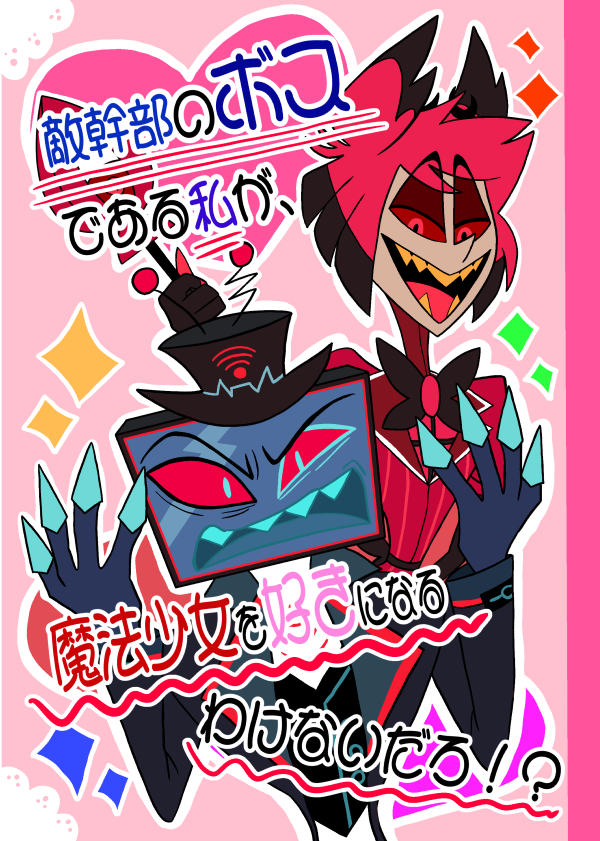 ★ぽかぽかページ①★ ぽかぽかプラスチック (@pokapra) / Posts / X