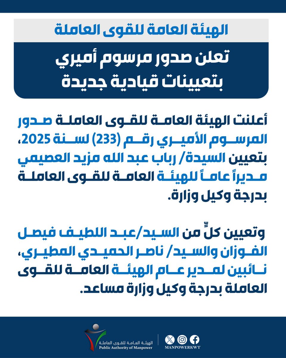 الهيئة العامة للقوى العاملة tweet media