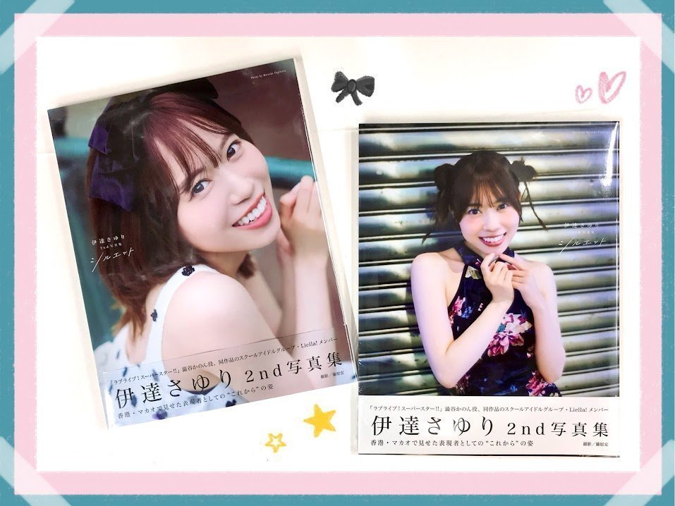 伊達さゆり 顔ハメコレクション さゆコレ カード シークレット 📚書籍📚】 #伊達さゆり さん 2nd写真集「シルエット」 ‼️✨好評発売