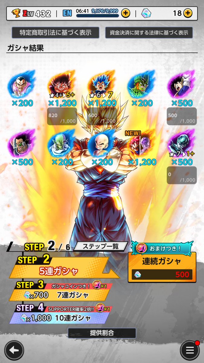 はるるんページ 最近引きが良すぎる件