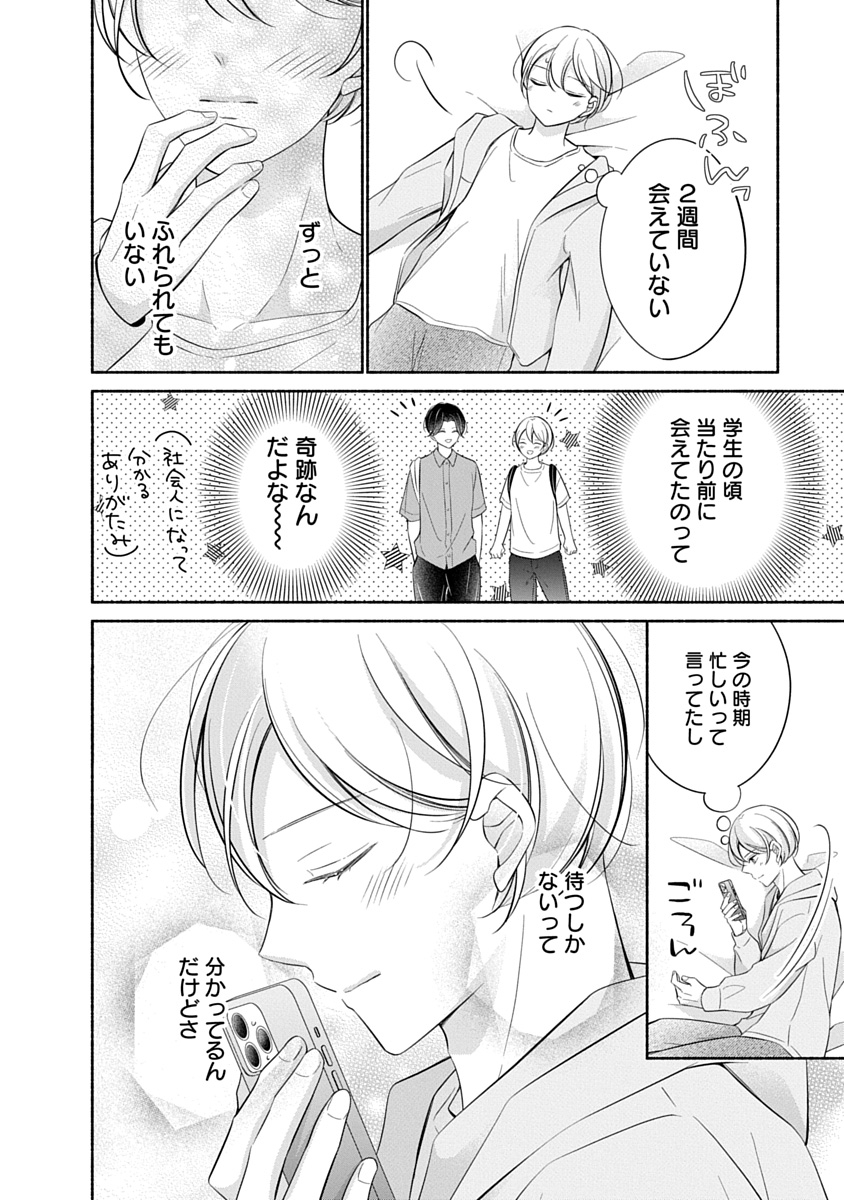 ˋ🎄花丸漫画Vol.101絶賛配信中🌟ˊ˗

＼大人気につき特別編 配信中！／
スマートいじわる男子（隠れ溺愛）
　×
ぐずぐずに泣いちゃうDKのあまあまBL❣

電子コミックス①～②巻も発売中！
マンガParkでも読めます！

╭━━━━━━━━━✦━━━━━━━━━╮
　　　　
　　　　遊川あみこ