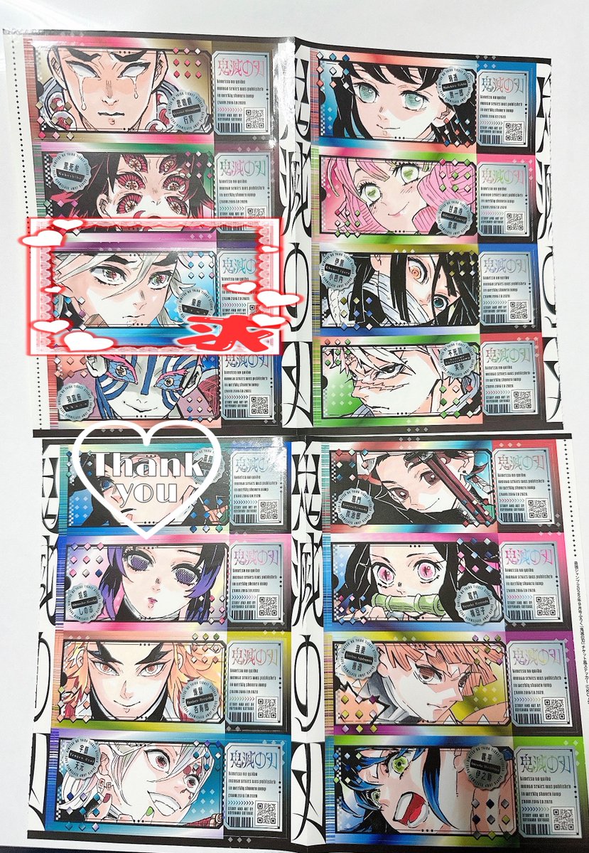 鬼滅の刃交換】 最強ジャンプ付録ステッカー 譲→童磨.義勇以外 求→童