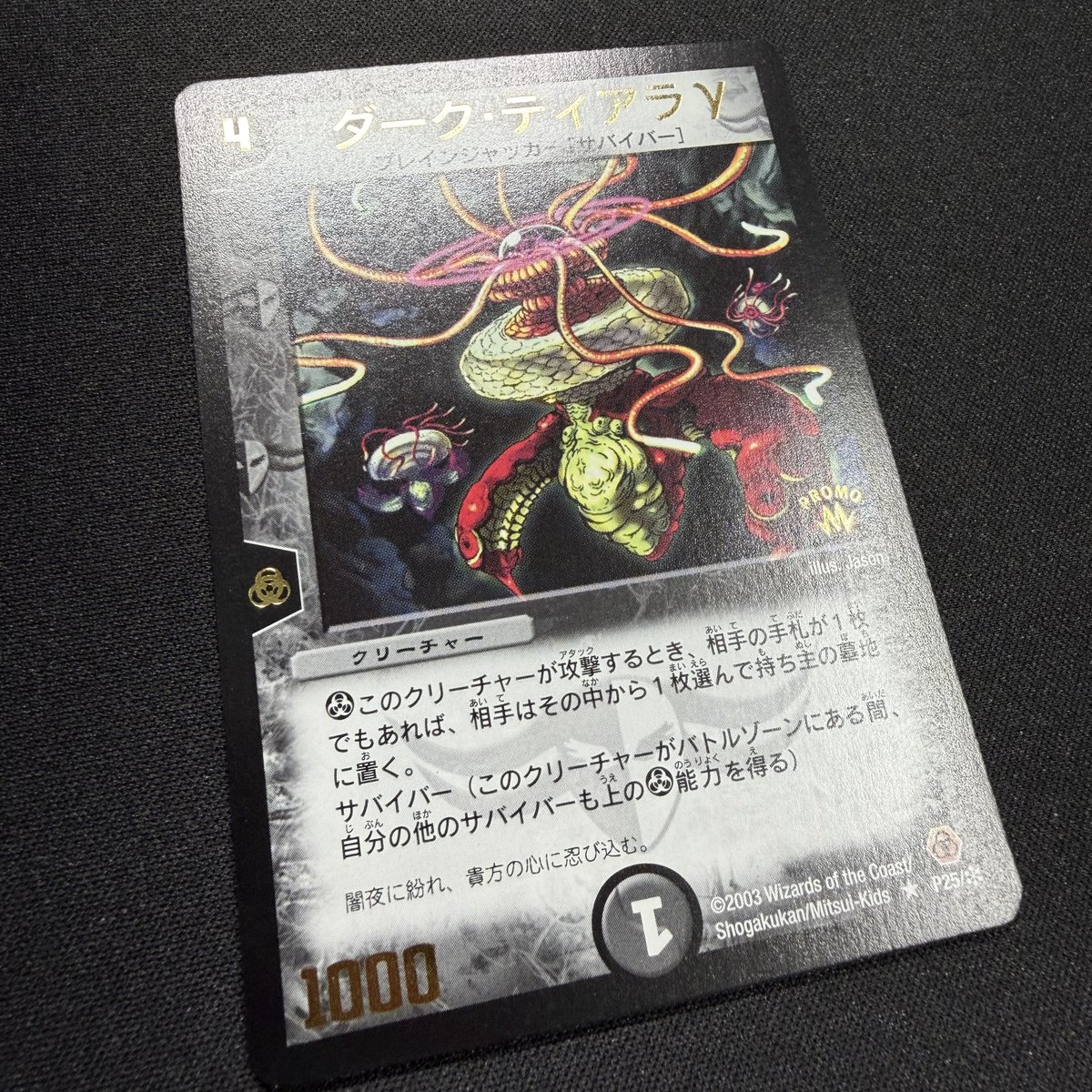 遊戯王カード　プロモカード PSA10 Dragon of Illumination プロモ 日版 遊戯王 遊戯王 日本選手権