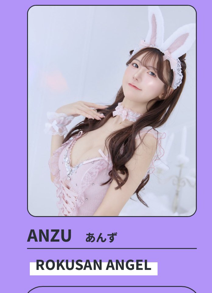 あんず🍒@63Angel(旧バーレスク東京) (@Anzu_burlesque) / Posts / X